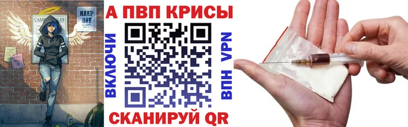 Альфа ПВП Соль  Купить закладки  Иланский 