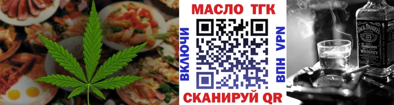 Еда ТГК марихуана  Купить где  Иланский 