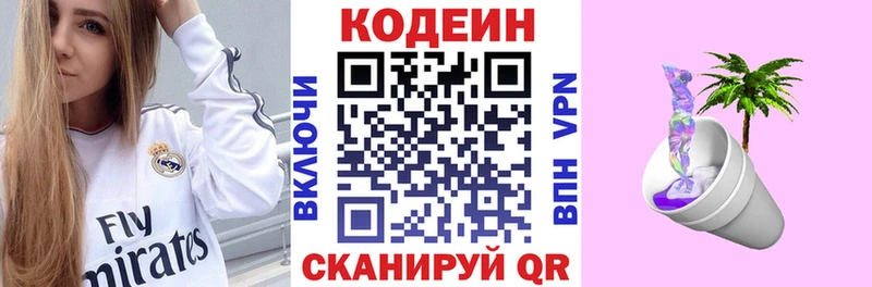 Купить где  Иланский  Кодеиновый сироп Lean напиток Lean (лин) 