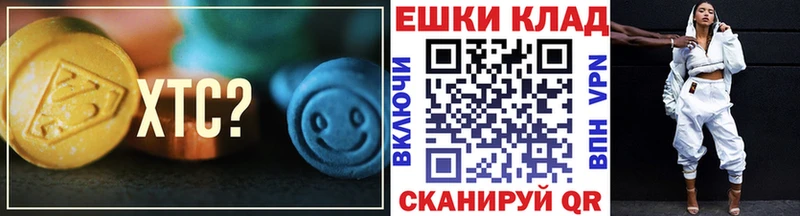 Экстази ешки  Купить закладки  Иланский 