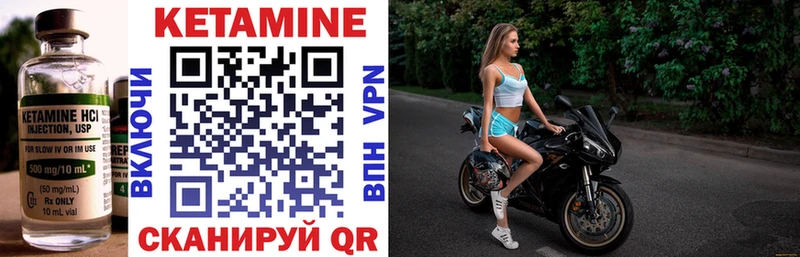 Кетамин VHQ  Купить закладки  Иланский 