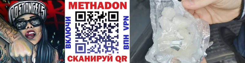 МЕТАДОН мёд Купить закладки Иланский